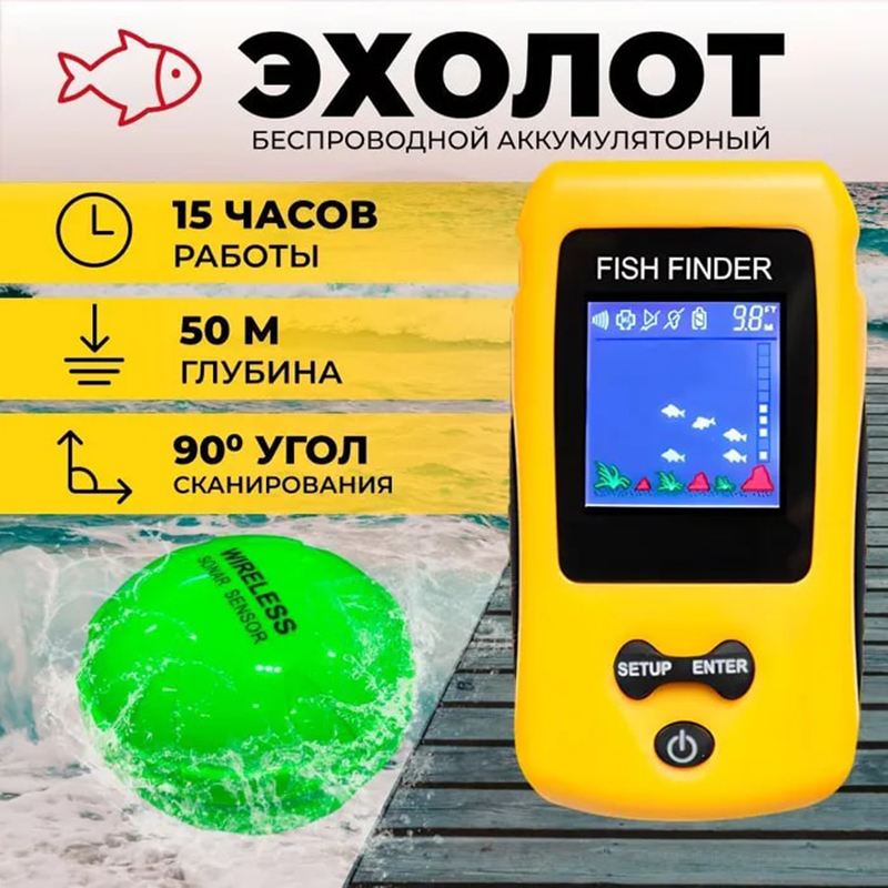 Fish Finder Transducer - جهاز كشف الأسماك لاسلكي جديد وملون،