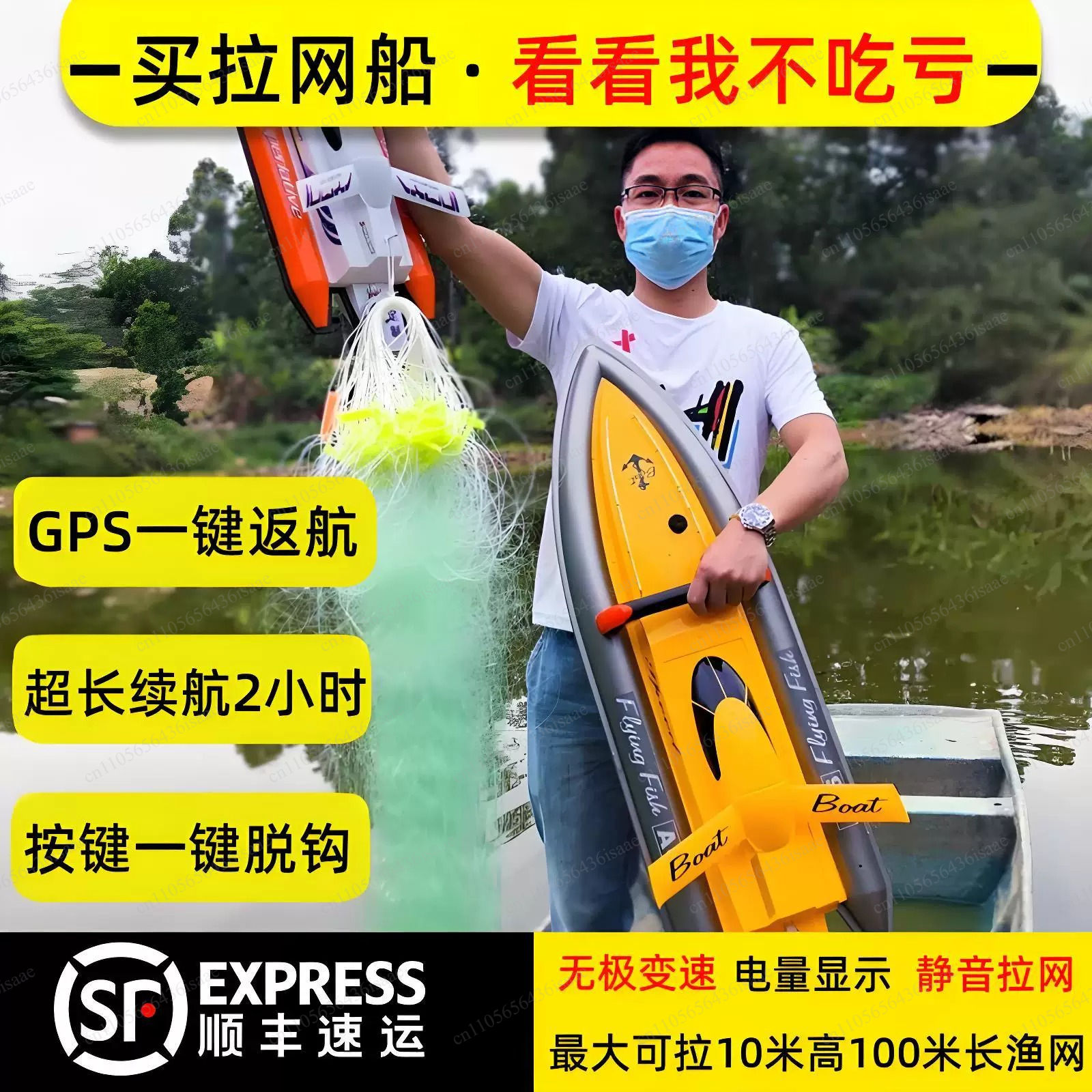 قارب صيد يعمل بالتحكم عن بعد م - مراجعة Fishing Gps وسعره
