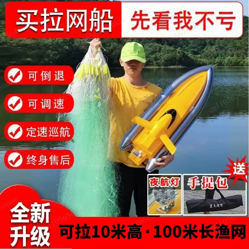 قارب صيد يعمل بالتحكم عن بعد م - مراجعة Fishing Gps وسعره
